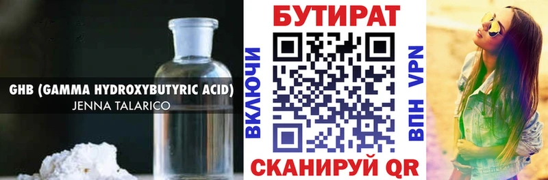 Купить где  Среднеуральск  БУТИРАТ буратино 