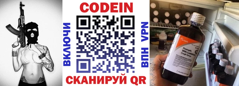 Кодеиновый сироп Lean напиток Lean (лин) Среднеуральск