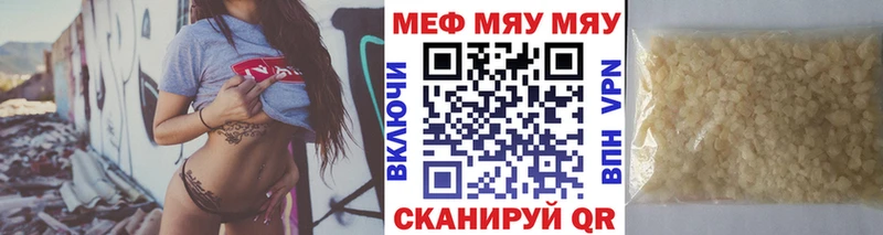 Мефедрон mephedrone Купить Среднеуральск